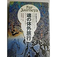 ヘミシンクとモンロー研究所のすべてがわかる「超入門ガイド